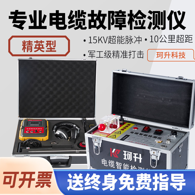 曲江区路径探测仪光伏风电电缆故障检测仪 - 推荐